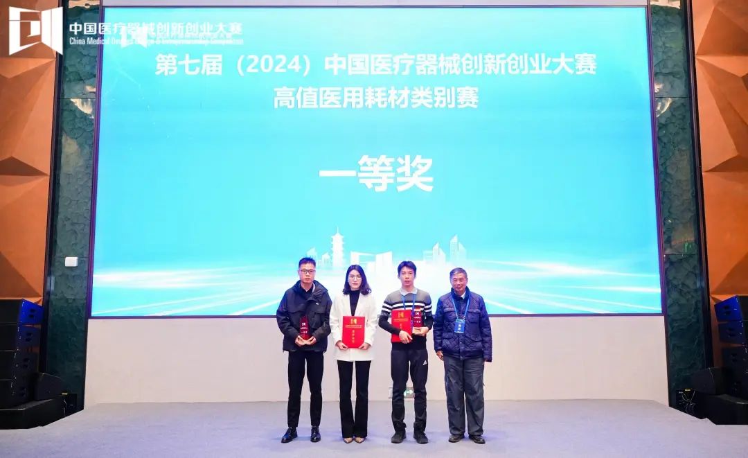 【高值医用耗材类别赛】第七届（2024）中国51漫画创业大赛（南京）高值医用耗材类别赛开赛！